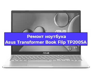 Чистка от пыли и замена термопасты на ноутбуке Asus Transformer Book Flip TP200SA в Москве